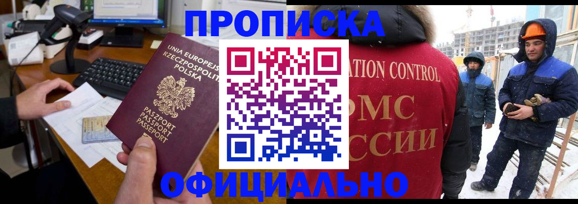 временная регистрация поиск в Боровичах