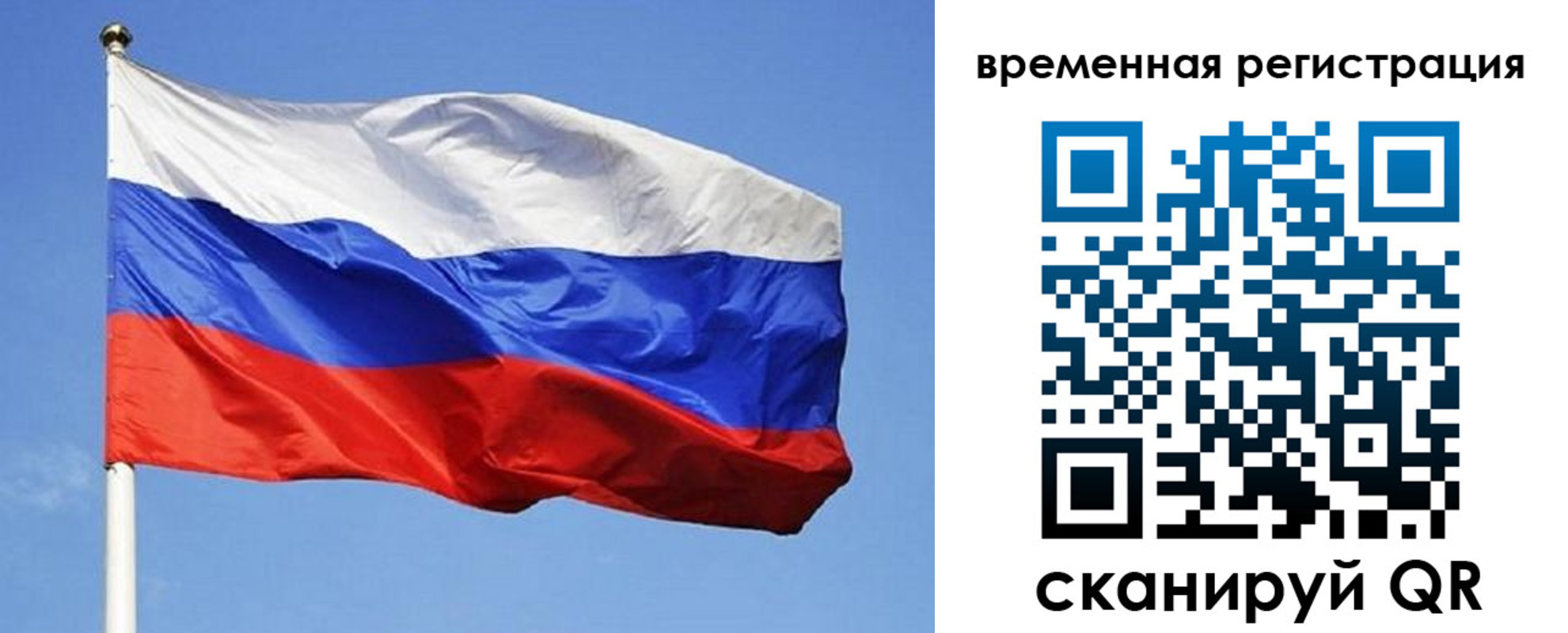 прописка в квартире в Боровичах