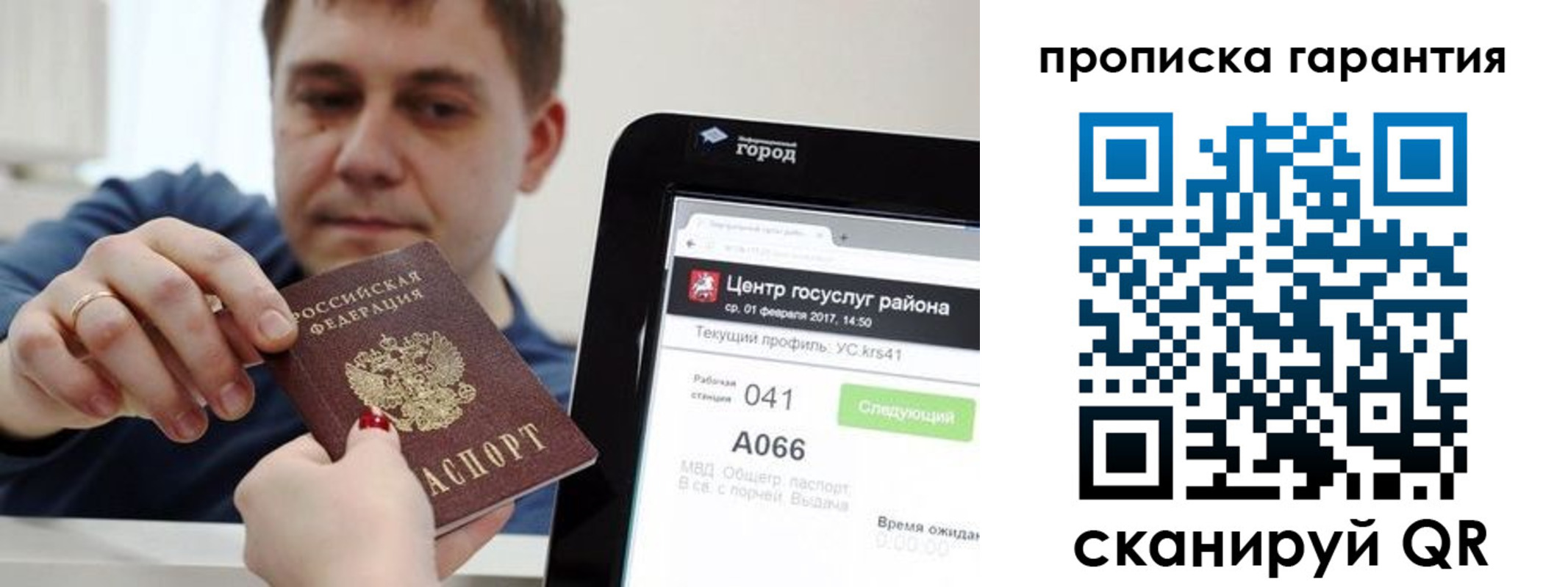 миграционный учет в Боровичах