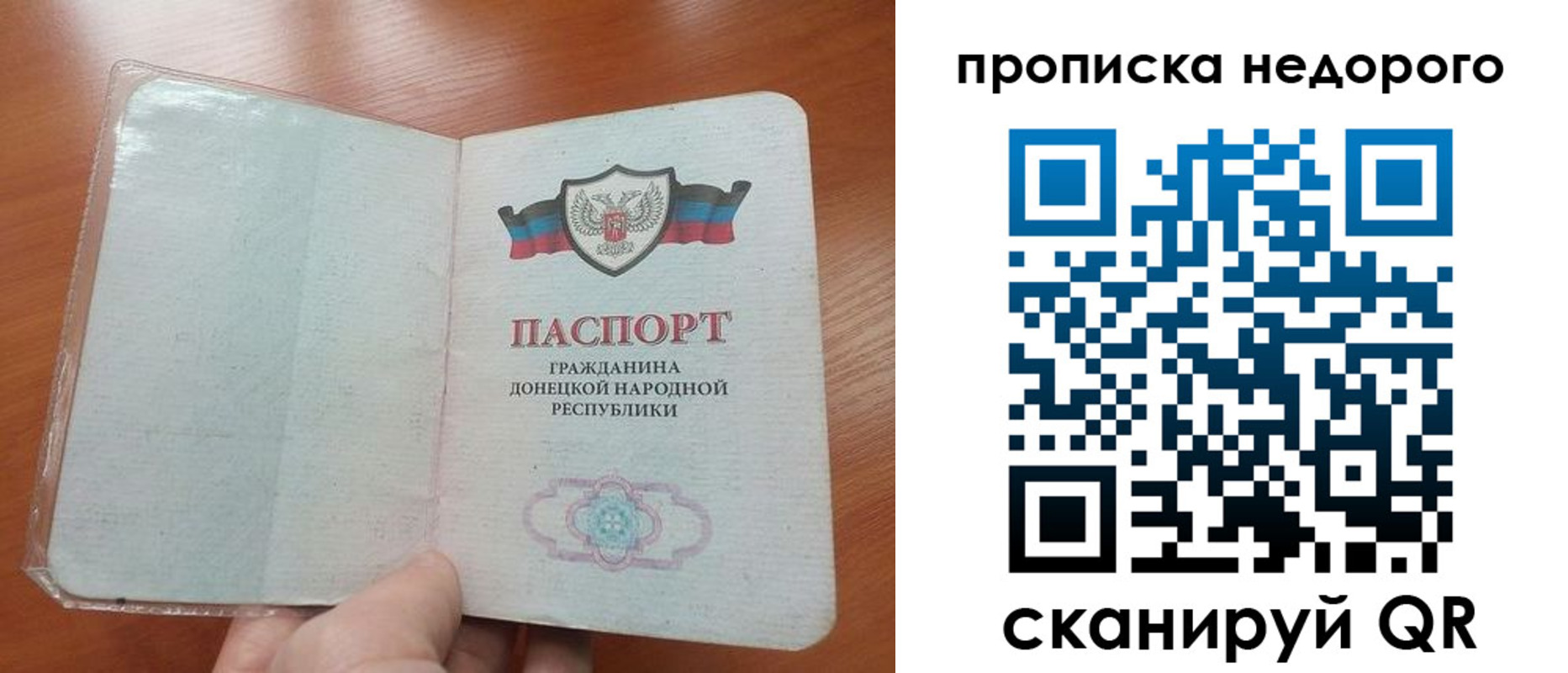 прописка паспорт в Боровичах