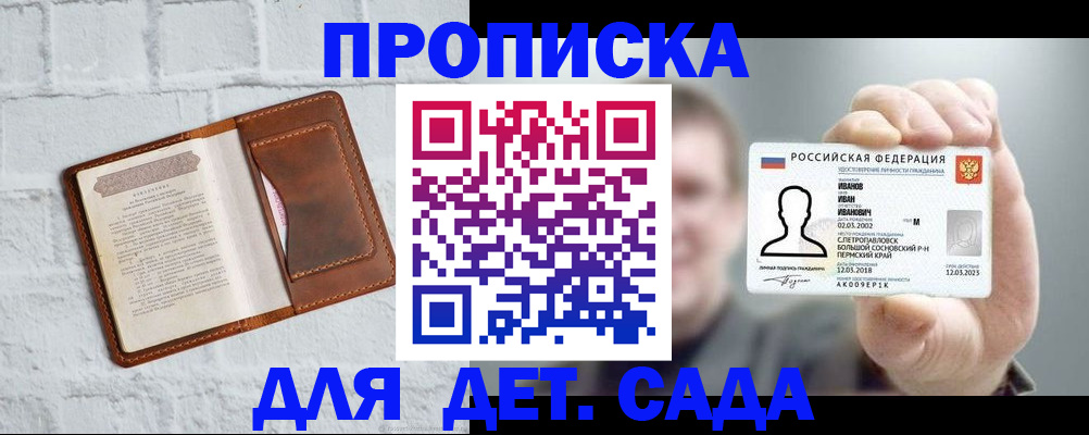 временная регистрация законно в Боровичах