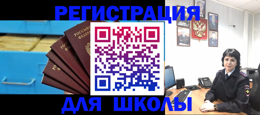 прописка в квартире в Боровичах