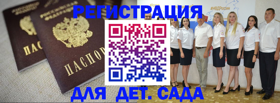 временная регистрация для всех в Боровичах