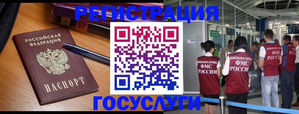 прописка иностранных граждан в Боровичах